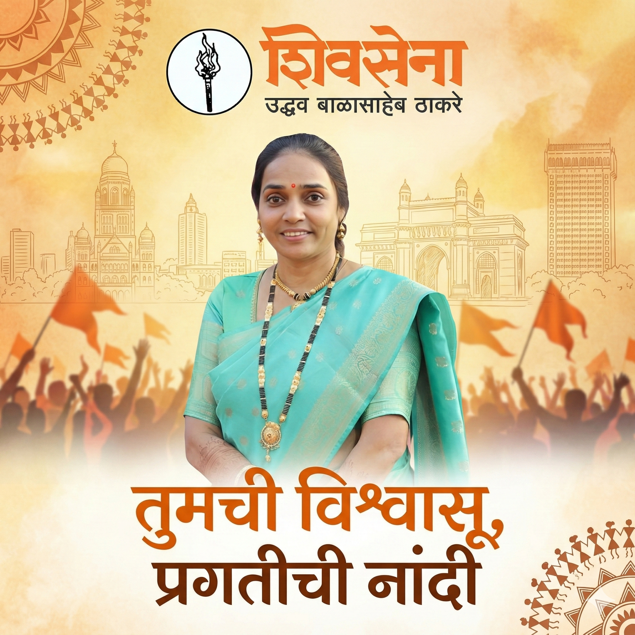 Smt. Minakshi Anil Patankar