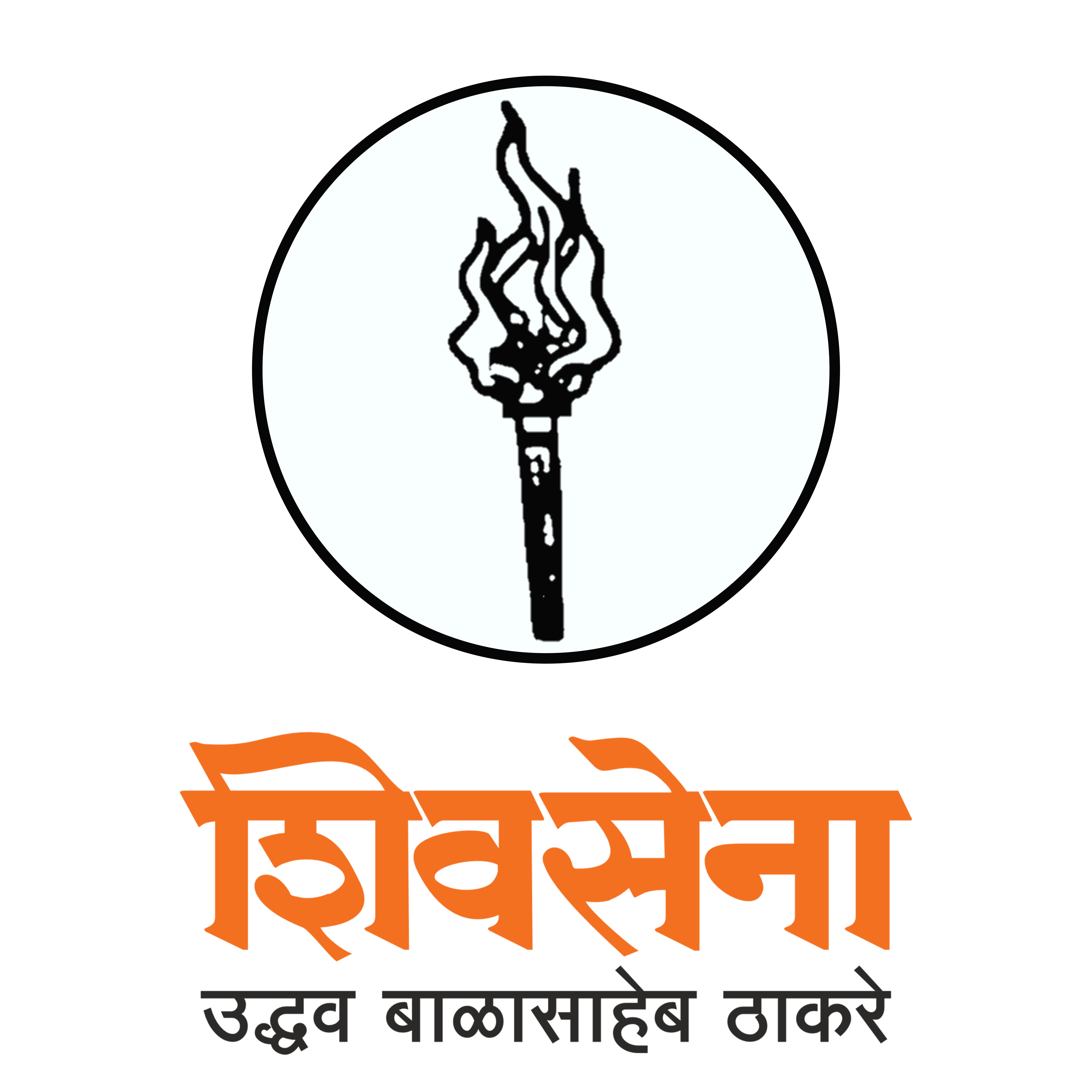 Shiv Sena Logo
